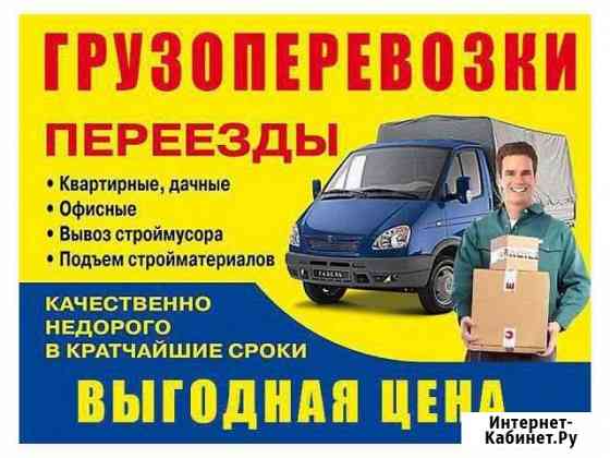 Грузчики Краснодар