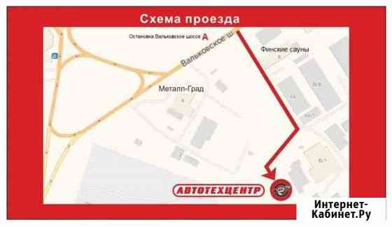 Сто Автотехцентр Норильск