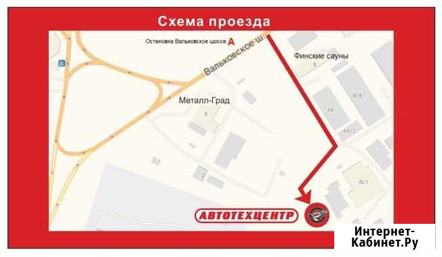 Сто Автотехцентр Норильск - изображение 1