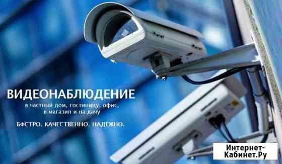 Видеонаблюдение в Краснодаре Краснодар
