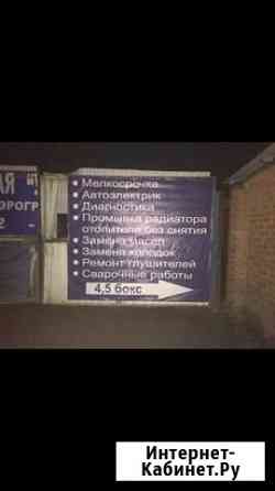 Автосервис Красноярск