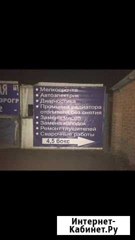 Автосервис Красноярск - изображение 1