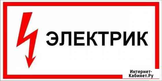 Электрик, Сантехник Городец