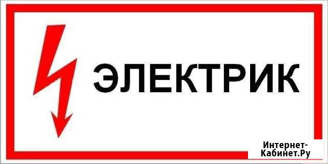 Электрик, Сантехник Городец - изображение 1