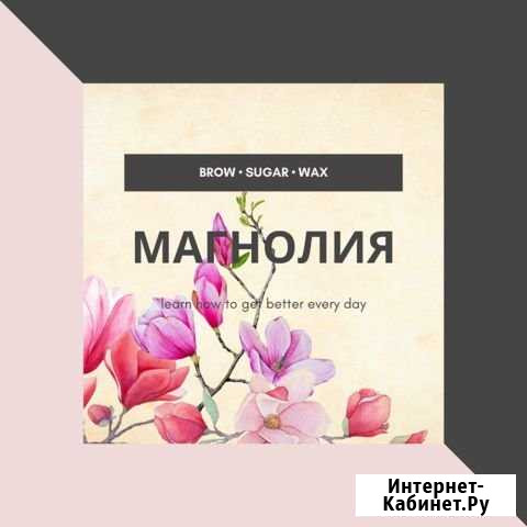Депиляция шугаринг/воск Семилуки - изображение 1