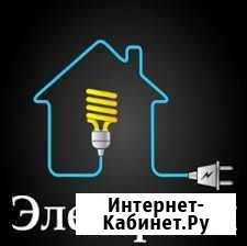 Электрик,электромонтёр,электромонтажник Нягань - изображение 1