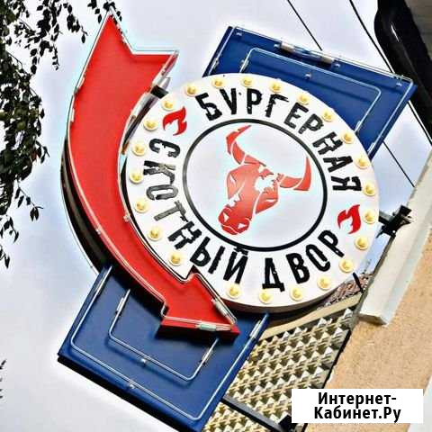 Неоновая Вывеска, световые буквы Краснодар - изображение 1