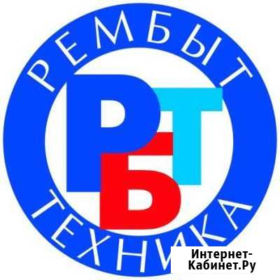 Ремонт любой бытовой техники Киров - изображение 1