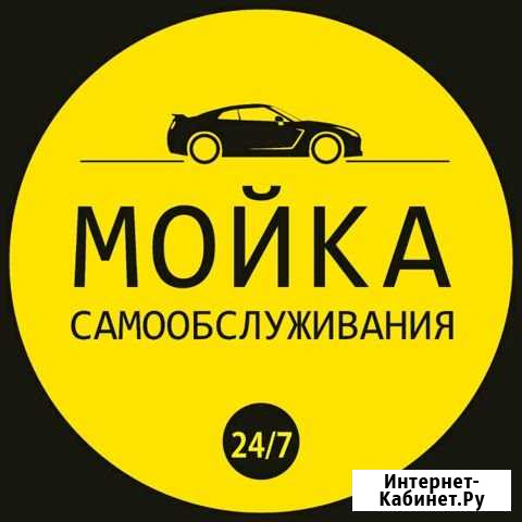 Мойка самообслуживания Кунгур - изображение 1