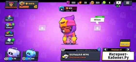 Тренер по Brawl Stars Набережные Челны