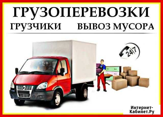 Грузотакси-грузчики вывоз-мусора Липецк - изображение 1
