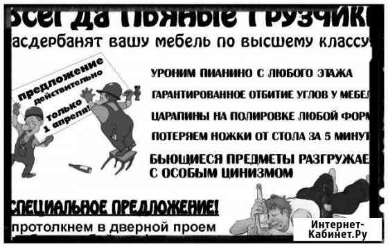 Грузчики, мастер на час Тула