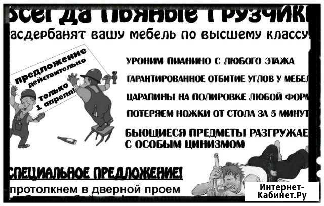 Грузчики, мастер на час Тула - изображение 1