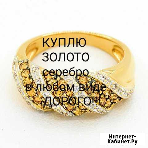 Ювелирные Услуги Трубчевск - изображение 1
