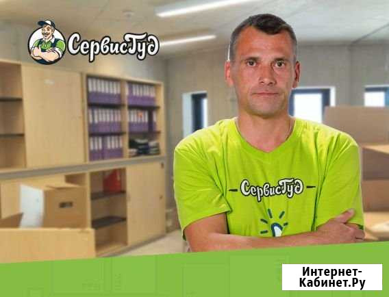 Грузчики Омск - изображение 1