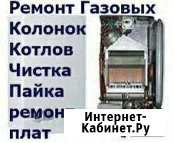 Ремгаз Ессентуки - изображение 1