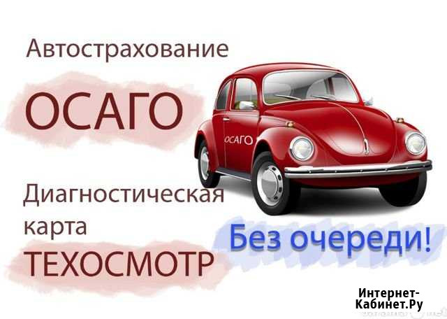 Осаго+то без допов Аксай - изображение 1