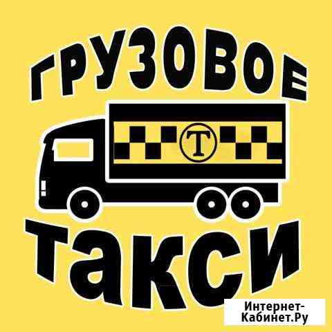 Грузоперевозки. Газели закрытые и открытые Воронеж