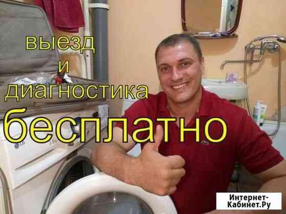 Ремонт стиральных машин Нижний Новгород