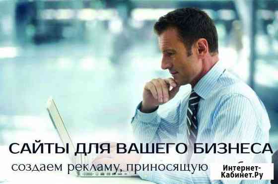 Создание и продвижение сайтов для бизнеса Самара