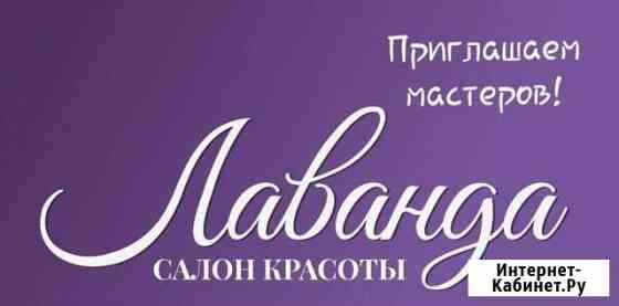 Аренда рабочего места Батайск