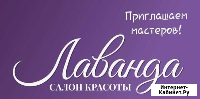 Аренда рабочего места Батайск - изображение 1