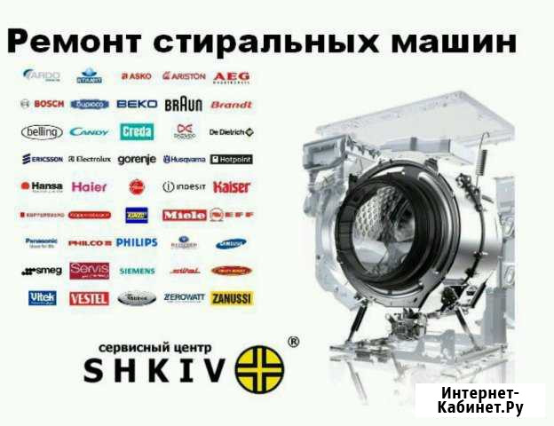 Ремонт стиральных машин Красноярск - изображение 1