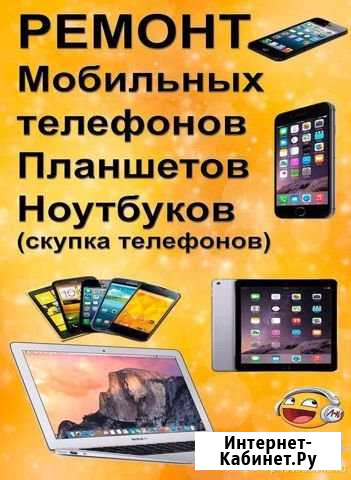 Ремонт телефонов Бугульма - изображение 1