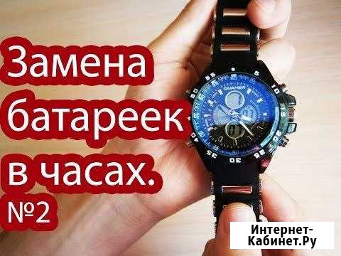 Замена батареек Елец - изображение 1