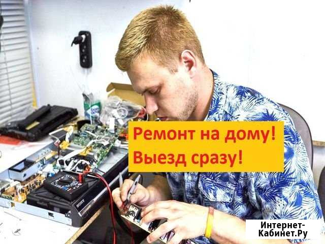 Ремонт компьютеров Саратов - изображение 1