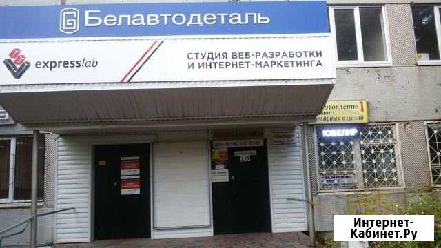 Ювелирная мастерская Уфа - изображение 1