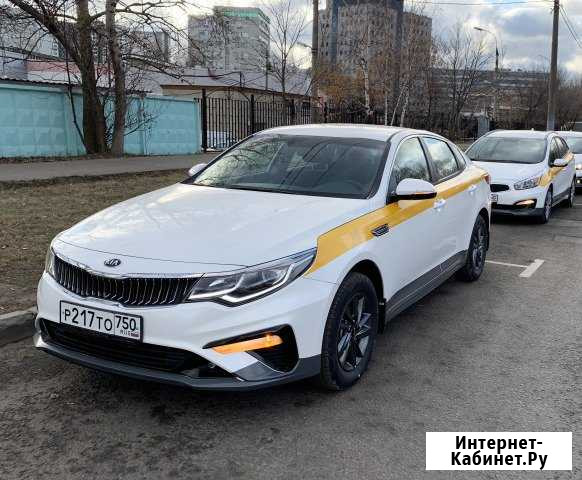 Лизинг Киа Оптима (KIA Optima) 2019 под такси Москва - изображение 1