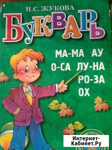 Подготовка детей к школе Армавир - изображение 1