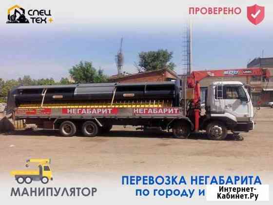 Перевозка негабаритных грузов Ростов-на-Дону