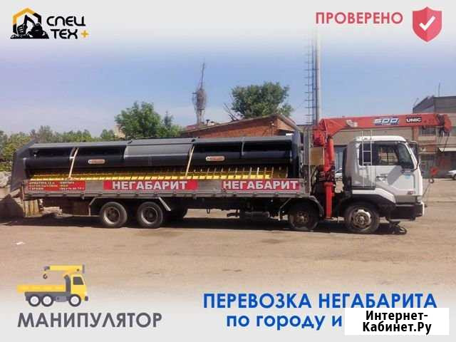 Перевозка негабаритных грузов Ростов-на-Дону - изображение 1
