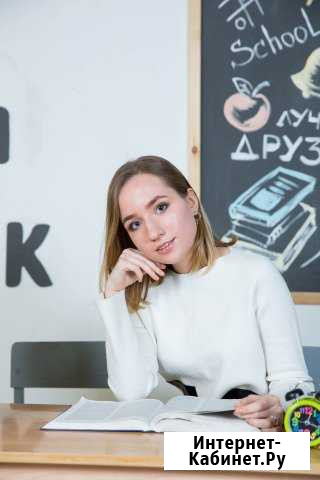 Репетитор по английскому языку Самара - изображение 1