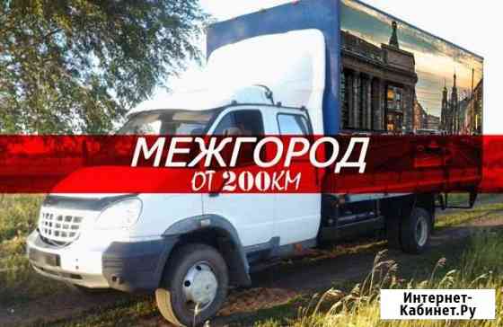 Грузоперевозки/Межгород Санкт-Петербург