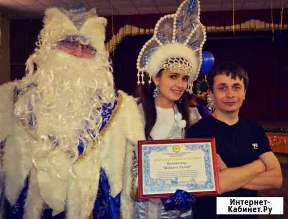 Дед мороз и Снегурочка на новый год Казань
