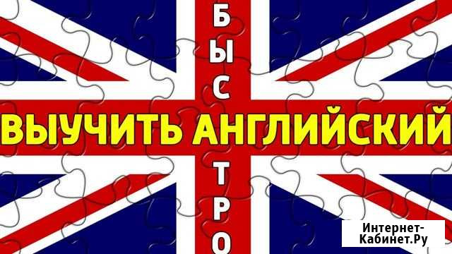 Английский язык/ репетитор, преподаватель Тула - изображение 1