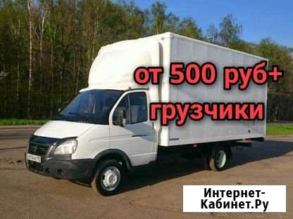 Переезды/Грузчики Волгоград - изображение 1