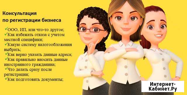 Регистрация ооо и ип без госпошлины, электронно Белгород - изображение 1