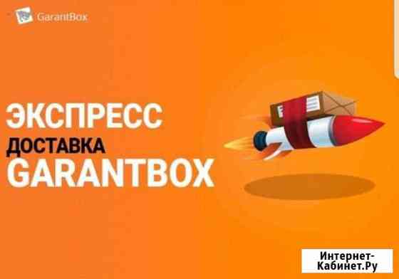 Услуги Курьеров. Доставка по городу день в день Новокузнецк