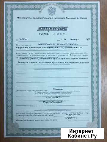 Вывоз металлолома демонтаж резка Грушевская - изображение 1