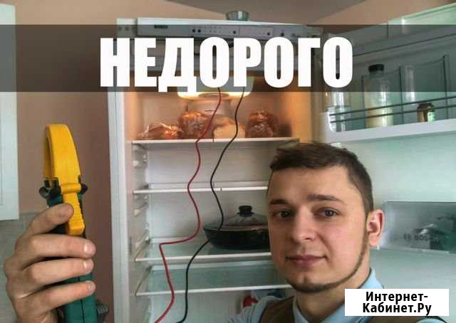 Ремонт холодильников Ульяновск - изображение 1