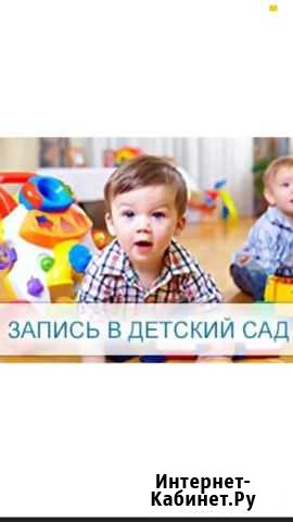 Садик Екатеринбург - изображение 1