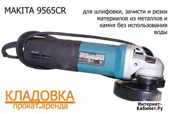 Прокат инструмента Кладовка Курск