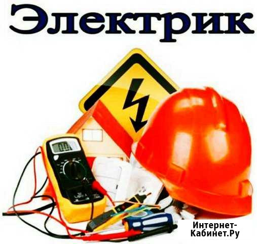 Электрик. Услуги электрика Нижнекамск - изображение 1