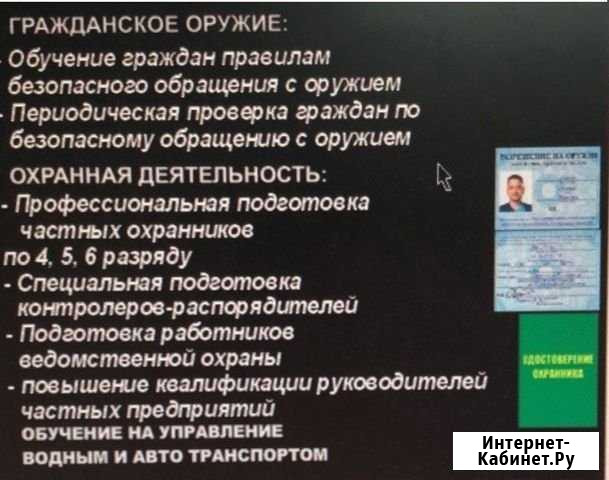 Лицензия на гражданское оружие Волгоград - изображение 1