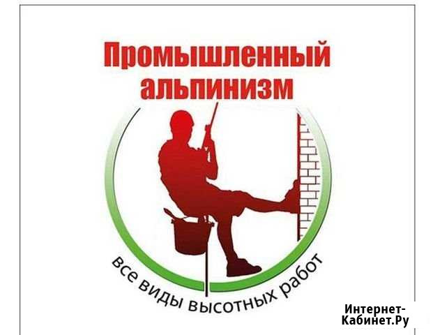 Промышленный альпинизм (высотные работы) Котлас - изображение 1