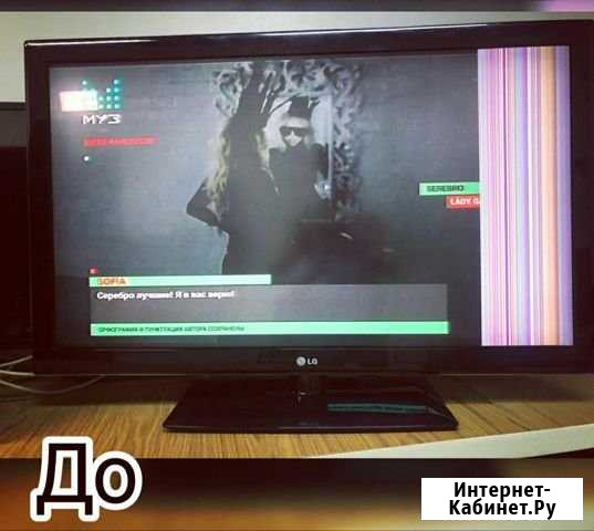 Ремонт телевизора,ноутбука,телефона Ростов-на-Дону - изображение 1
